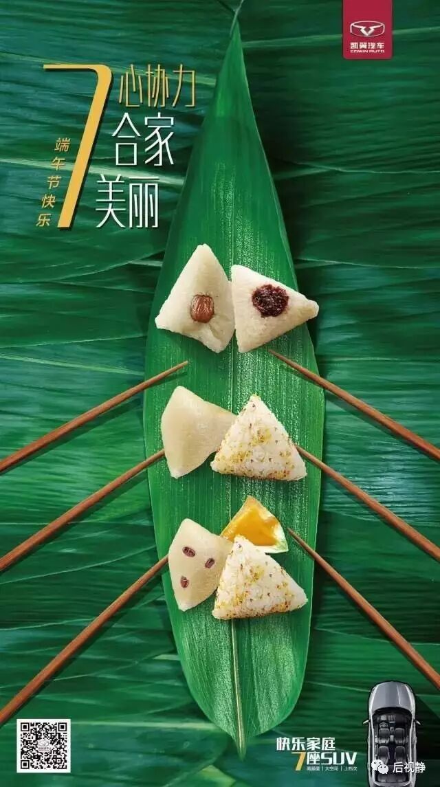 屈原跳江只因没车?车企如何借势放“粽”