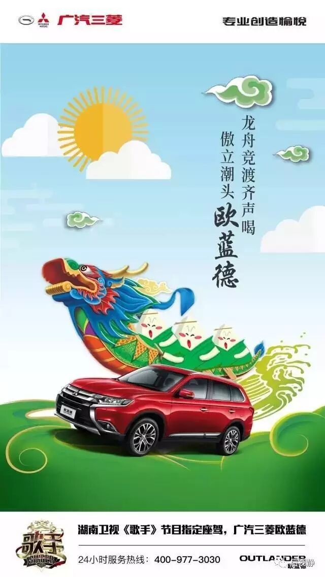屈原跳江只因没车?车企如何借势放“粽”