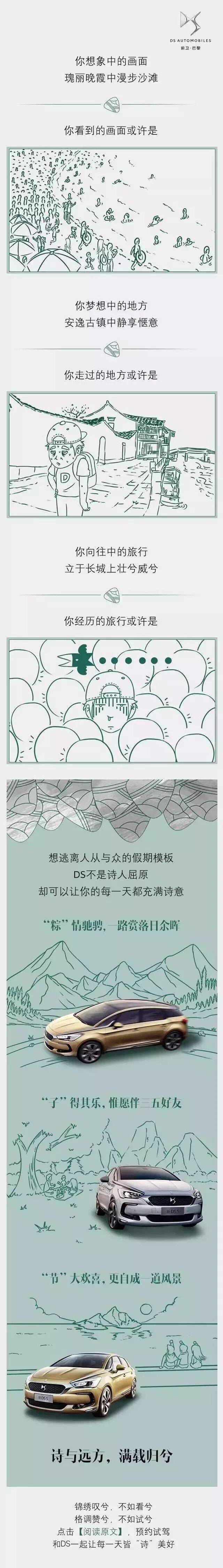 屈原跳江只因没车?车企如何借势放“粽”