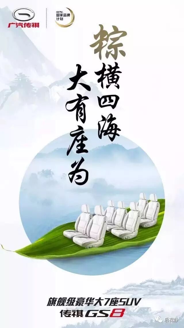 屈原跳江只因没车?车企如何借势放“粽”