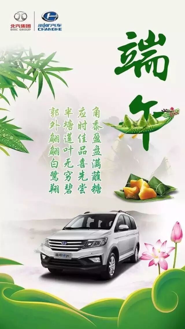 屈原跳江只因没车?车企如何借势放“粽”
