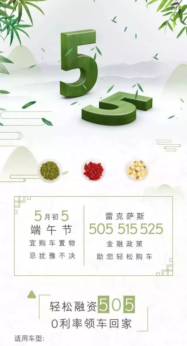 屈原跳江只因没车?车企如何借势放“粽”
