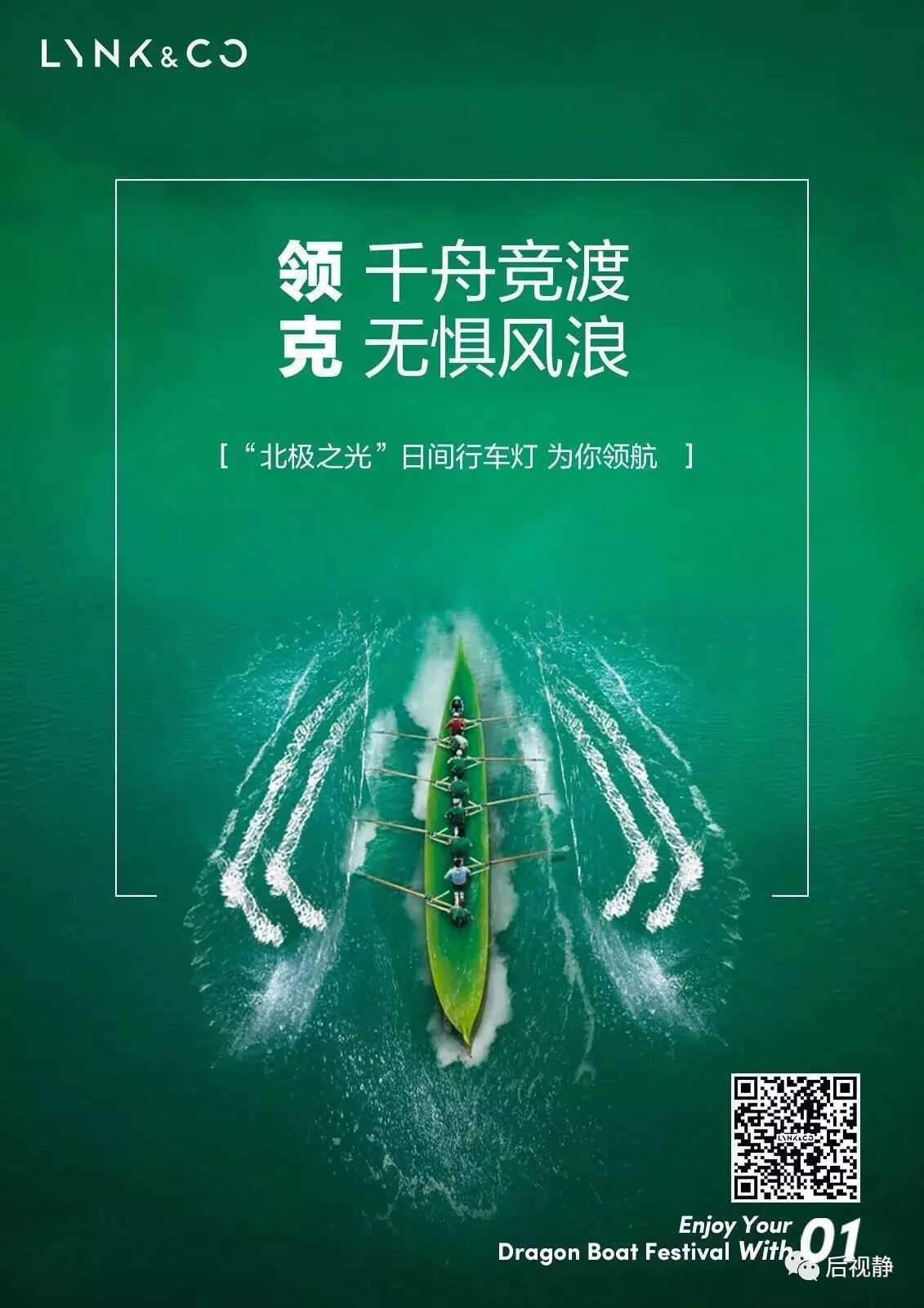 屈原跳江只因没车?车企如何借势放“粽”