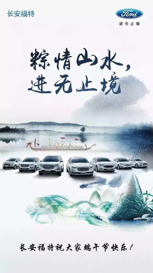 屈原跳江只因没车?车企如何借势放“粽”
