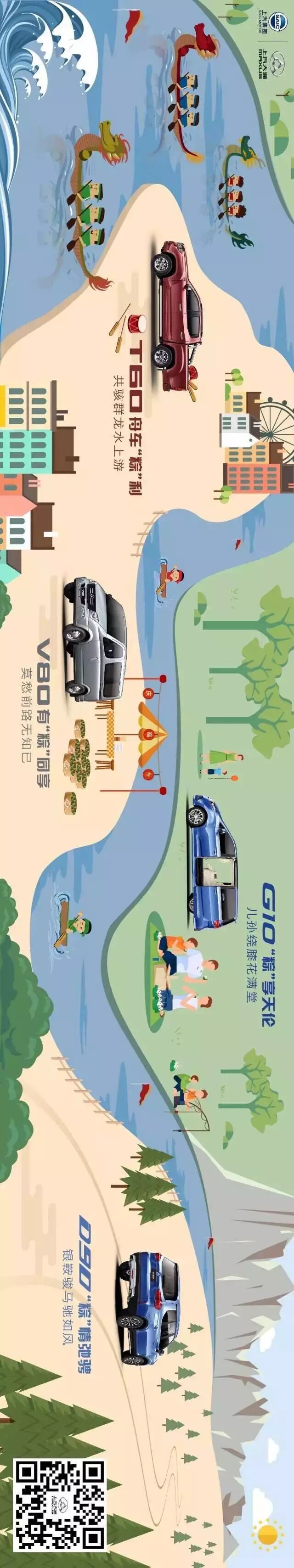 屈原跳江只因没车?车企如何借势放“粽”