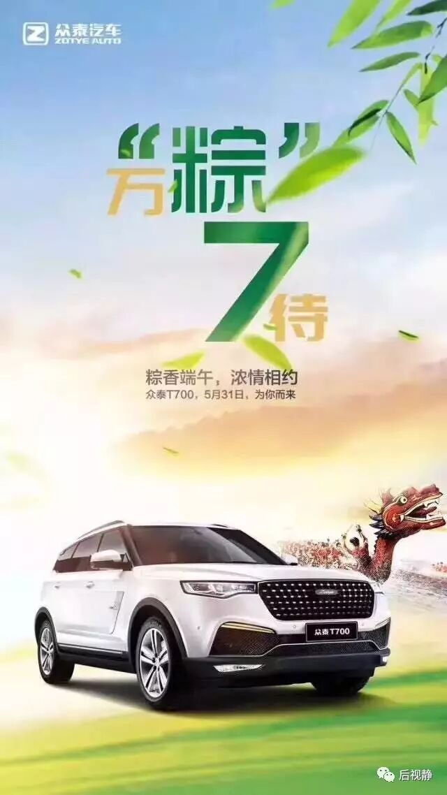屈原跳江只因没车?车企如何借势放“粽”