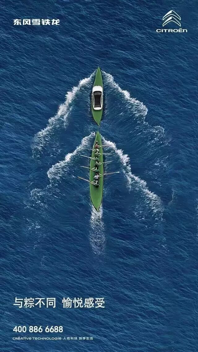 屈原跳江只因没车?车企如何借势放“粽”