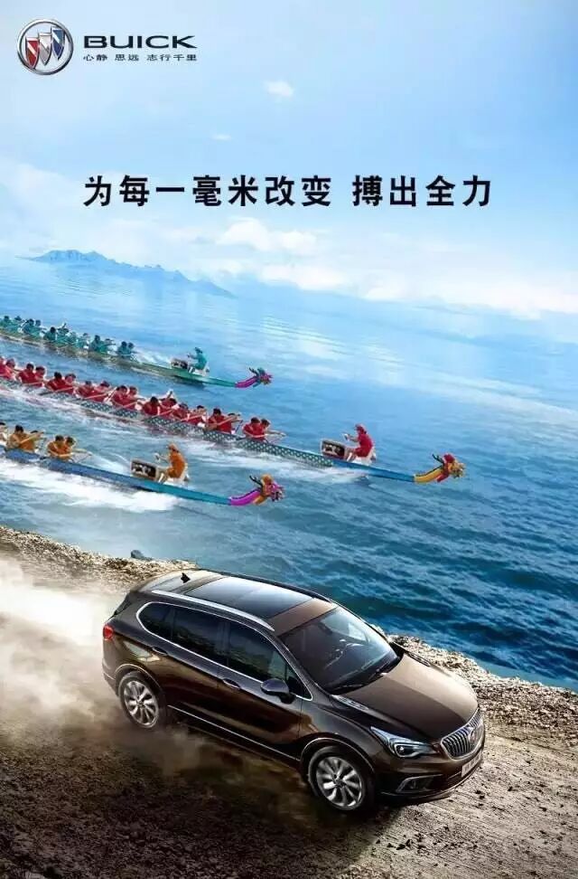 屈原跳江只因没车?车企如何借势放“粽”