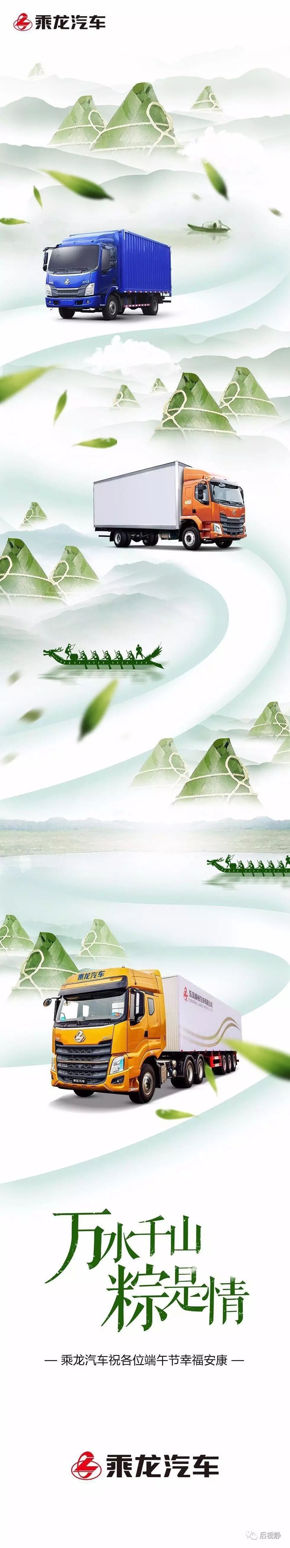 屈原跳江只因没车?车企如何借势放“粽”