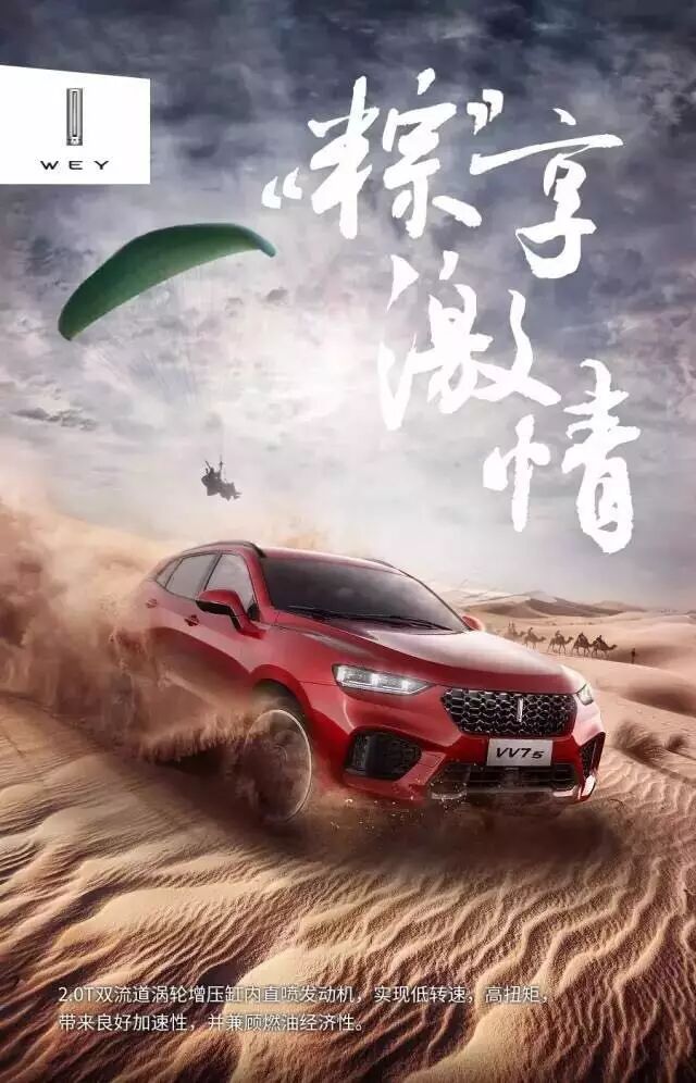 屈原跳江只因没车?车企如何借势放“粽”