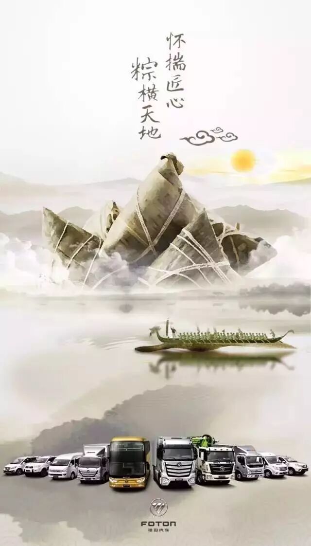 屈原跳江只因没车?车企如何借势放“粽”