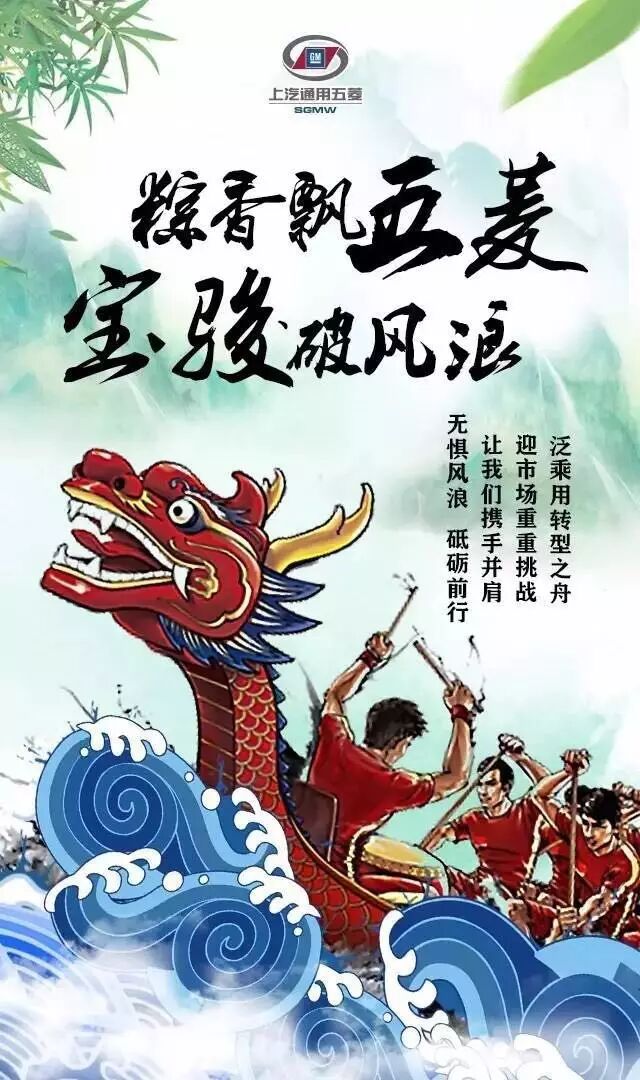 屈原跳江只因没车?车企如何借势放“粽”