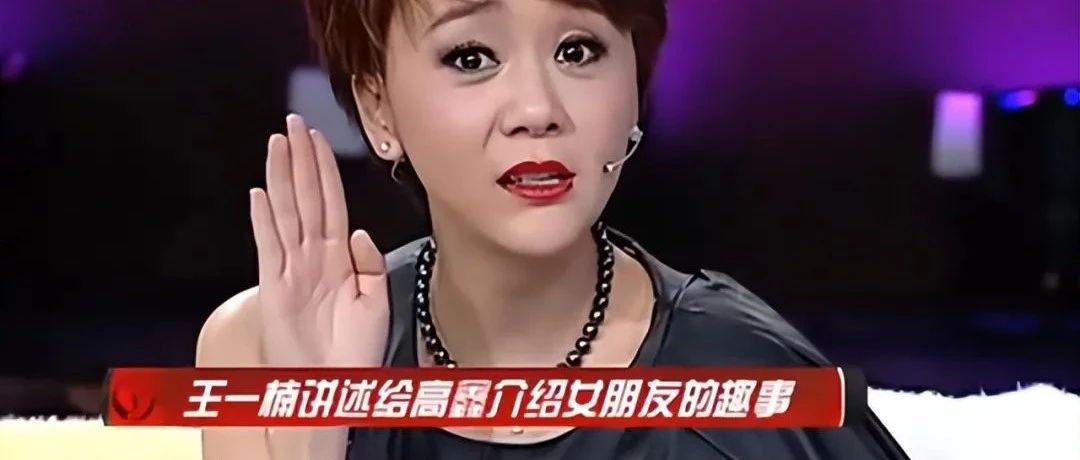 “云南姑娘”王一楠:嫁老师的儿子,拍戏险毁容丈夫高鑫不离不弃