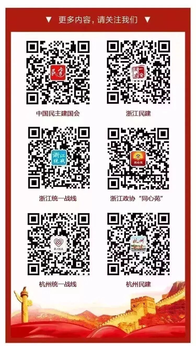 【基层动态】民建拱墅区二支部开展重阳节走访慰问老会员活动