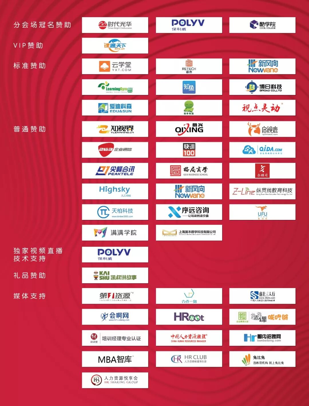 2018CEFE议程Word版2120