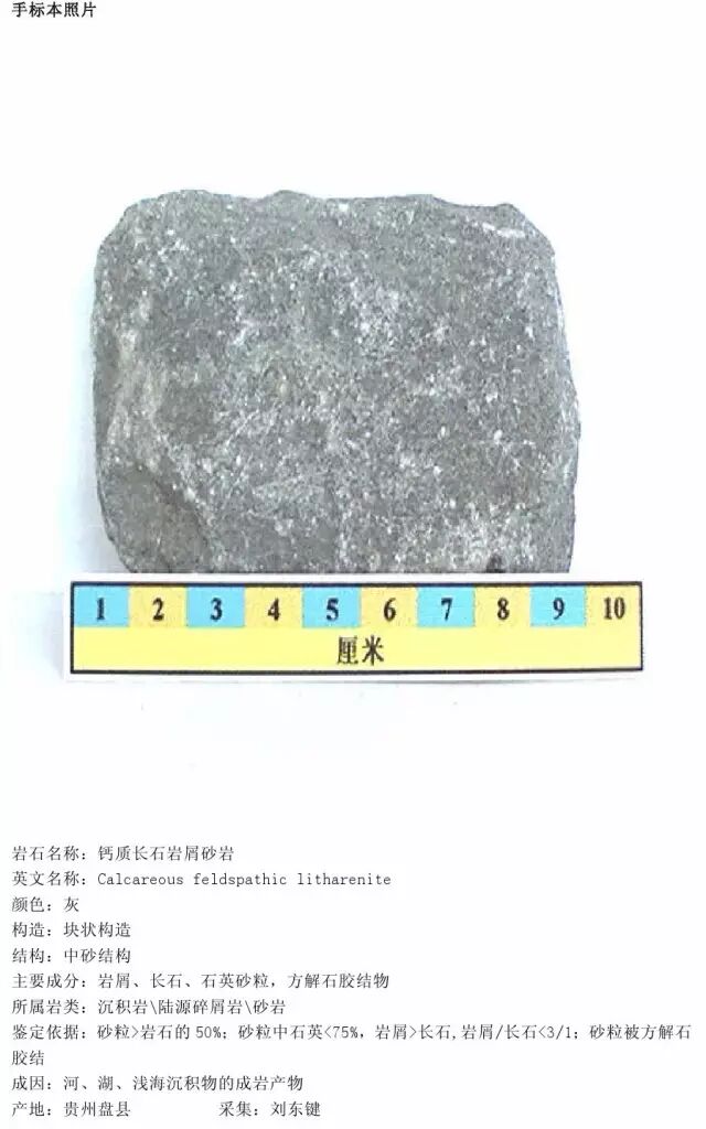 三大岩类190种岩石鉴定图册，看完你就是专家！的图157