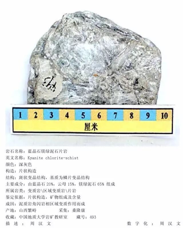 三大岩类190种岩石鉴定图册，看完你就是专家！的图306