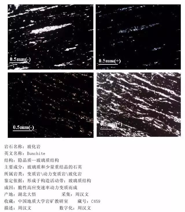 三大岩类190种岩石鉴定图册，看完你就是专家！的图279