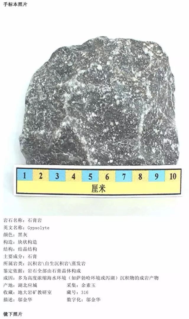 三大岩类190种岩石鉴定图册，看完你就是专家！的图240