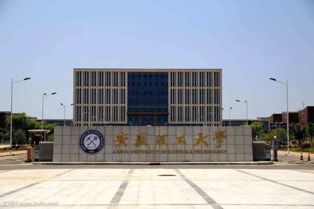 1962年部分系科分離併入山東煤礦學院(今山東科技大學),1971年合肥