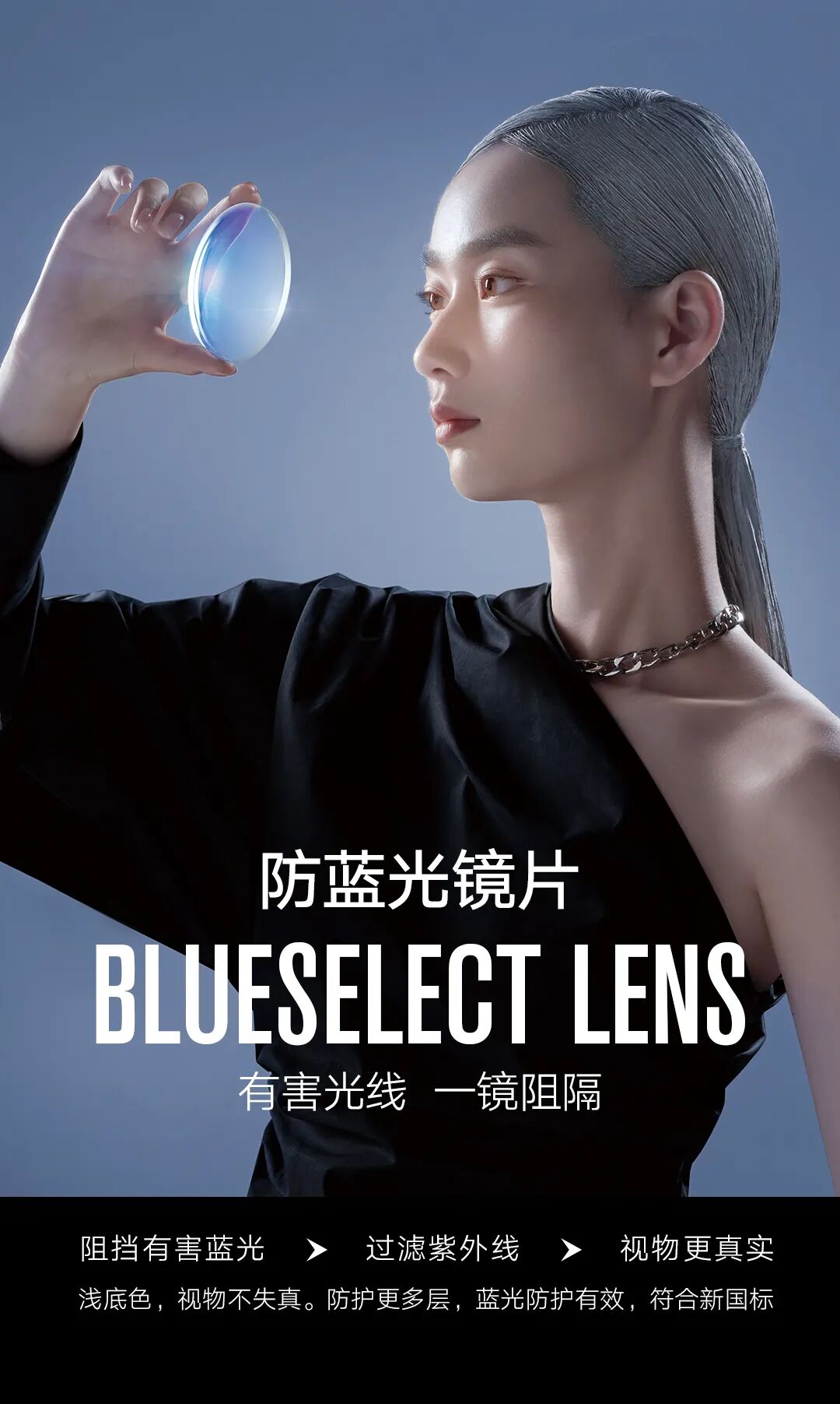 暴龙眼镜bolon光赞镜片有光赞生活更赞