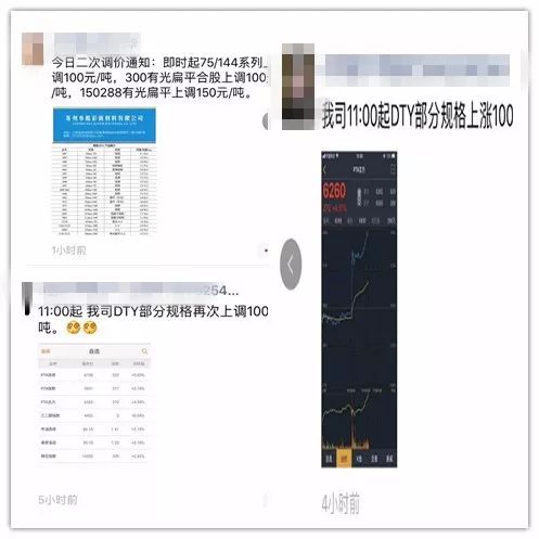 纺织头条 涤纶长丝再涨300 Pta涨停过后还是涨停 聚酯原料已经 发疯 布老板 炒作 都是炒作 山东角码厂家