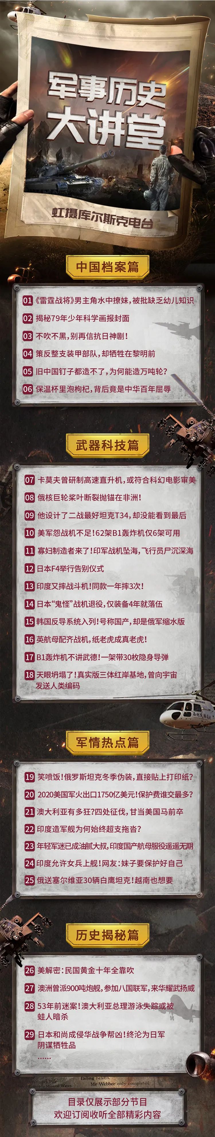 海自下饺子!不到一年下水3艘新护,各配10名女性自卫官-微信头条网 海自下饺子!不到一年下水3艘新护,各配10名女性自卫官