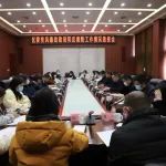 湘东区委向党外人士通报党风廉政建设和反腐败工作情况