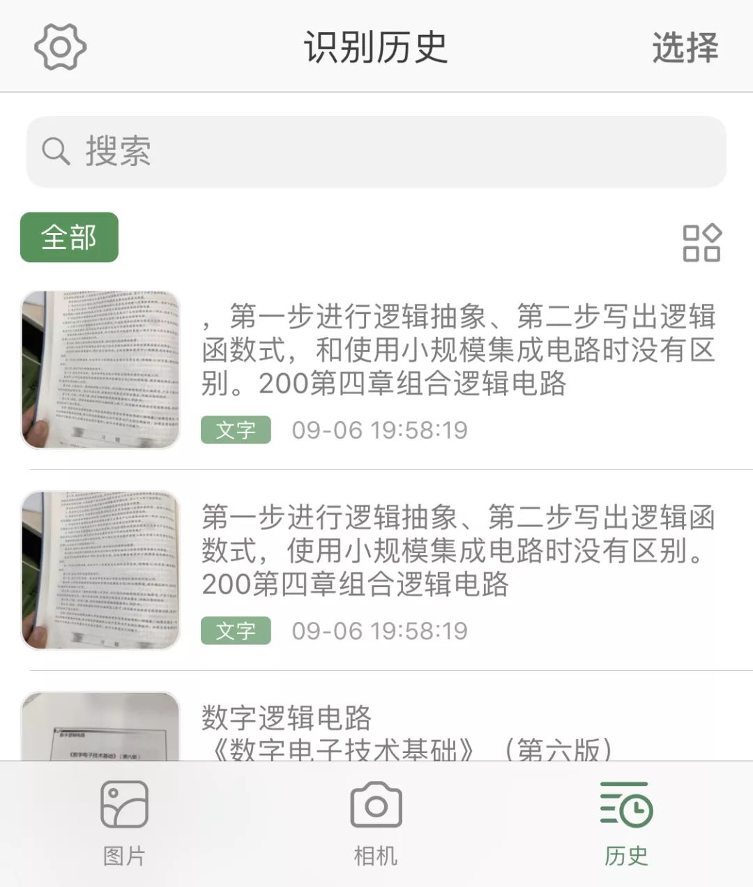 不只是手机ocr 应用 白描 Pricetag发现好应用 微信公众号文章阅读 Wemp