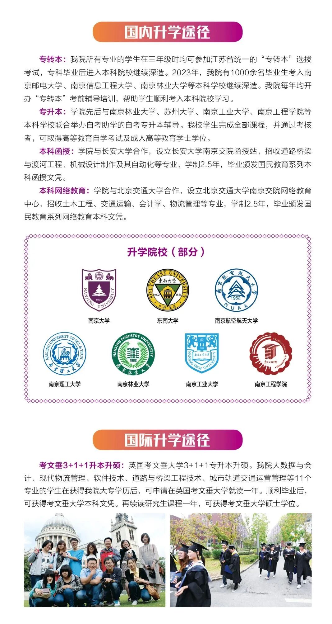 南京交通職業(yè)技術(shù)學(xué)院專業(yè)設(shè)置_2024年南京交通職業(yè)技術(shù)學(xué)院分數(shù)線_南京交通技術(shù)學(xué)院多少分