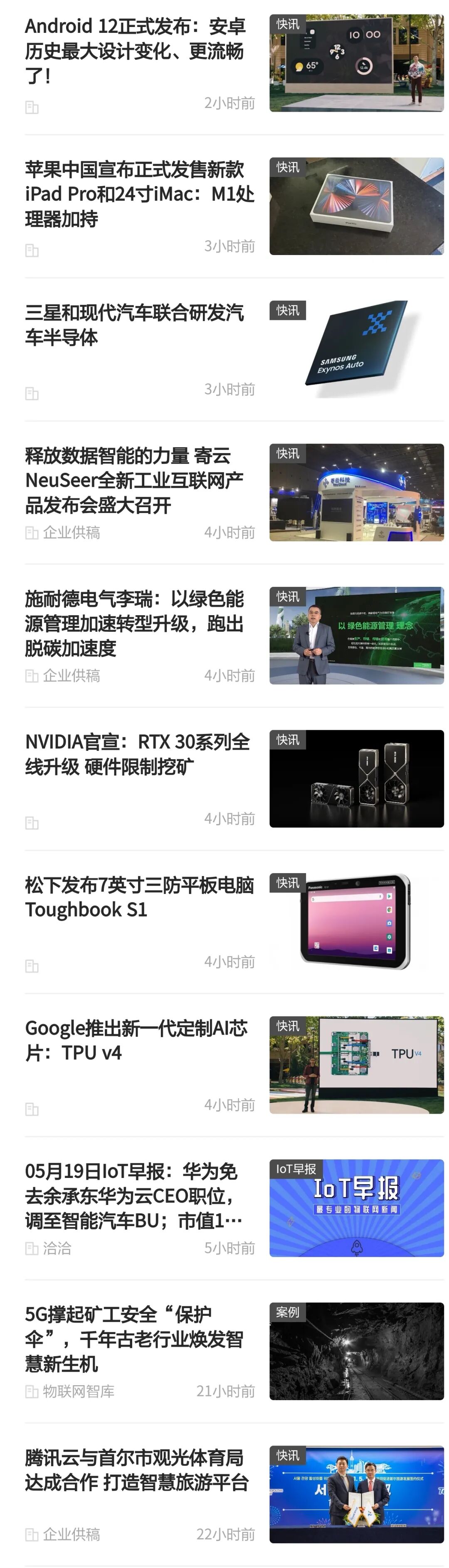 工信部移动物联网应用优秀案例集锦：生活智慧化篇