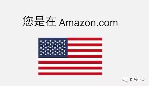 司马小七带你接触国外网赚的战场----Amazon！（国外网赚2017）燃爆了，(图1)