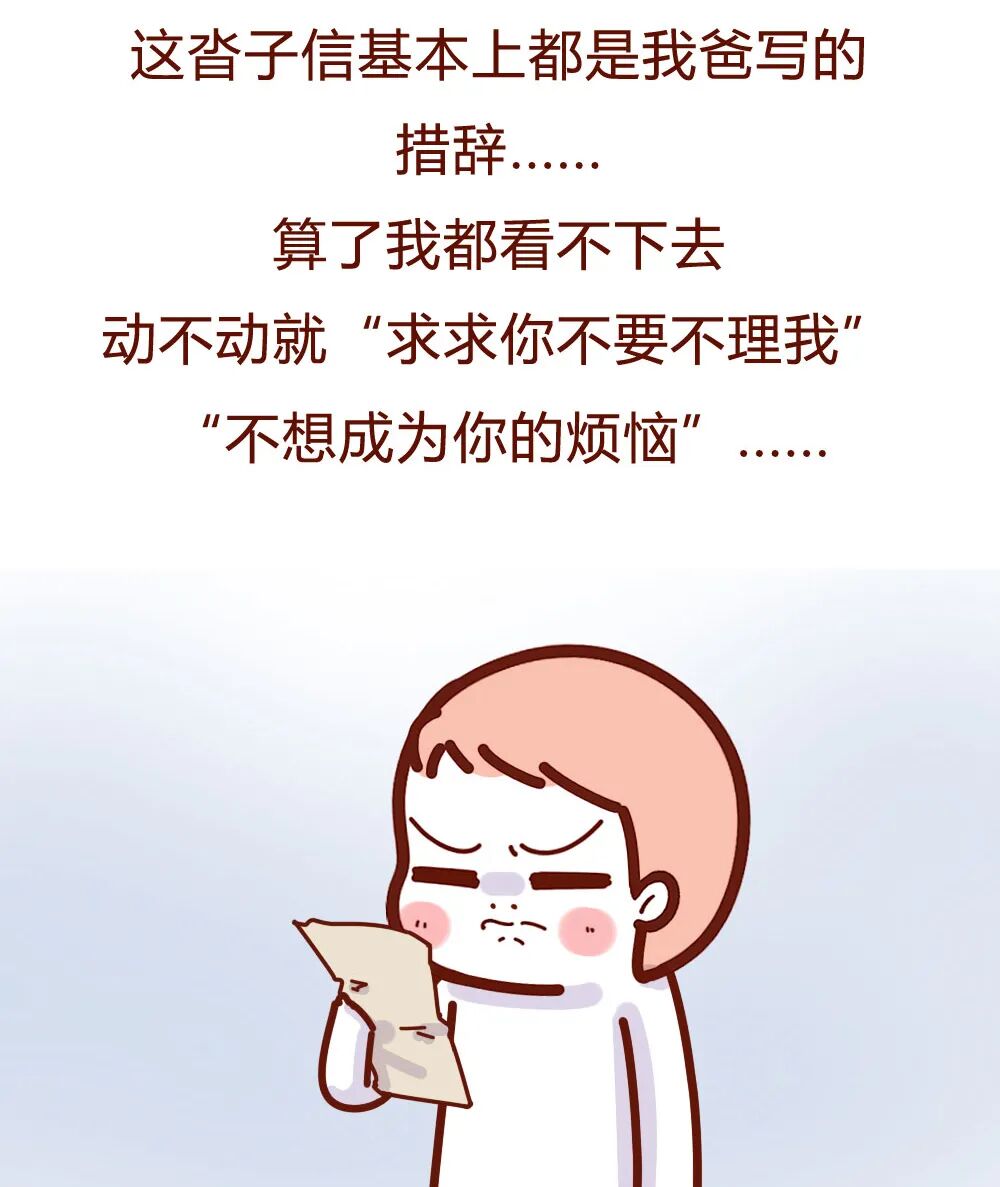 【条漫】“我妈再婚，嫁了个傻子，婚后生活刺激到炸裂！”（组图） - 14