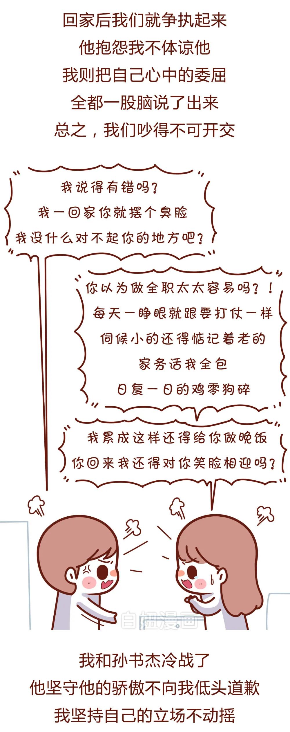 「你都結婚了，每天浪給誰看？」被老公折磨2年後，想提醒大家婚姻裡最重要的是什麼！ 親子 第19張