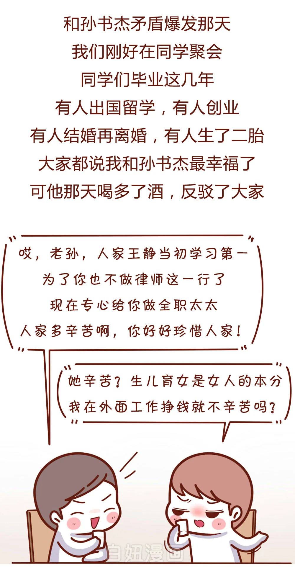 「你都結婚了，每天浪給誰看？」被老公折磨2年後，想提醒大家婚姻裡最重要的是什麼！ 親子 第18張