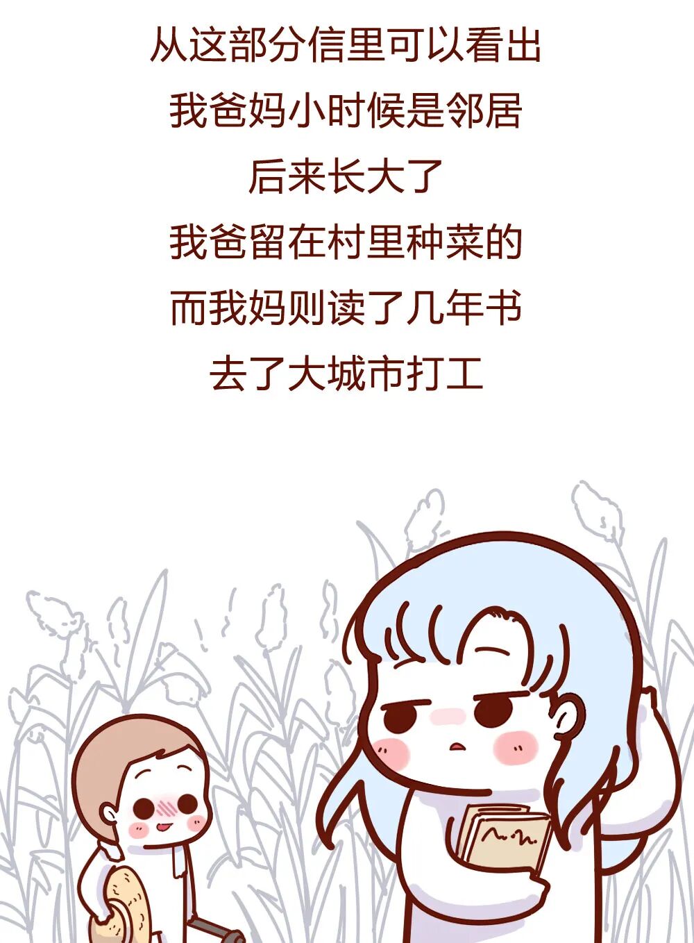 【条漫】“我妈再婚，嫁了个傻子，婚后生活刺激到炸裂！”（组图） - 13
