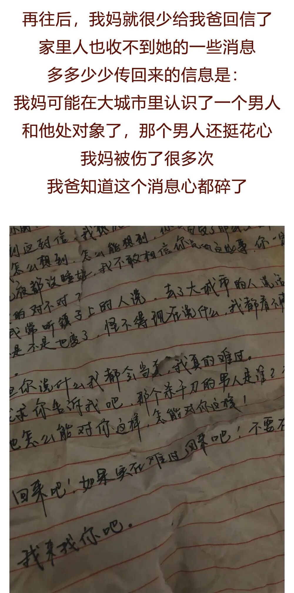 【条漫】“我妈再婚，嫁了个傻子，婚后生活刺激到炸裂！”（组图） - 17