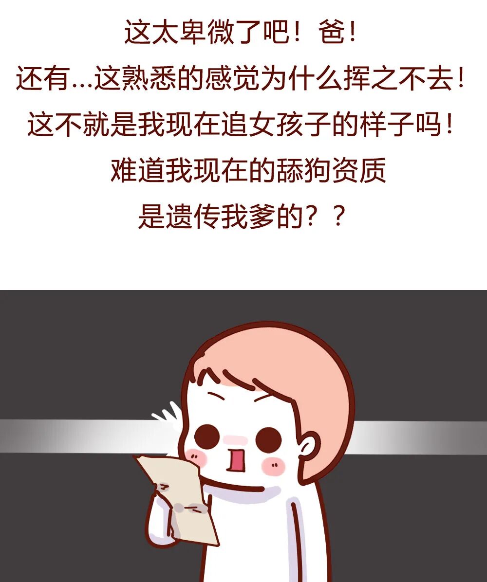 【条漫】“我妈再婚，嫁了个傻子，婚后生活刺激到炸裂！”（组图） - 15