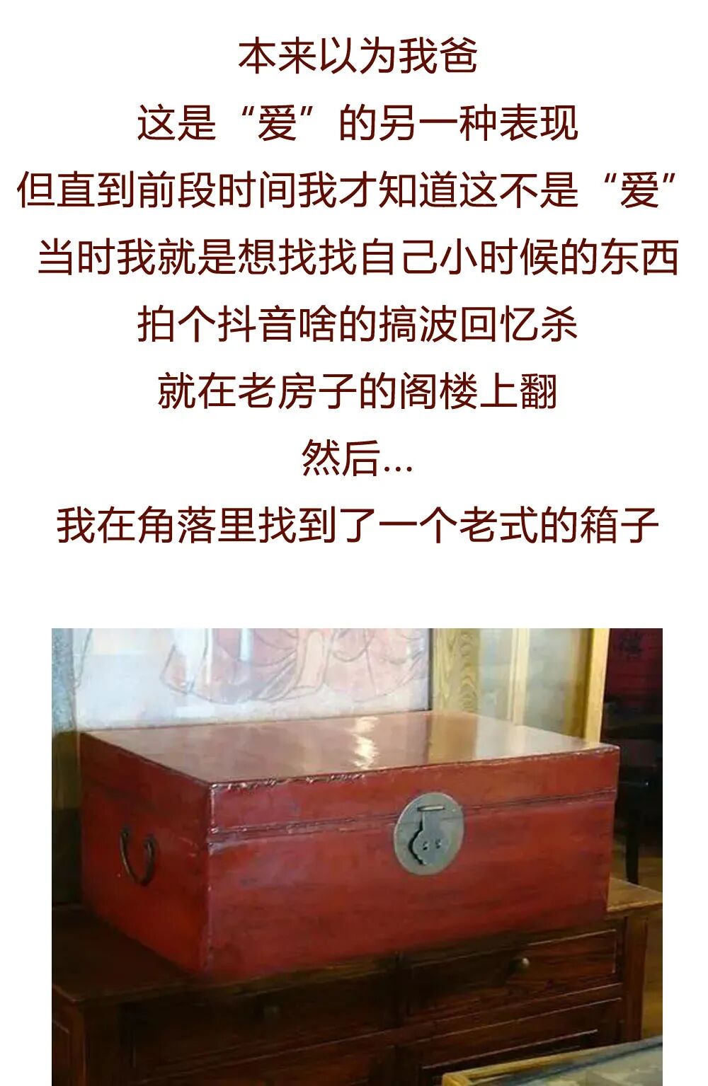 【条漫】“我妈再婚，嫁了个傻子，婚后生活刺激到炸裂！”（组图） - 8