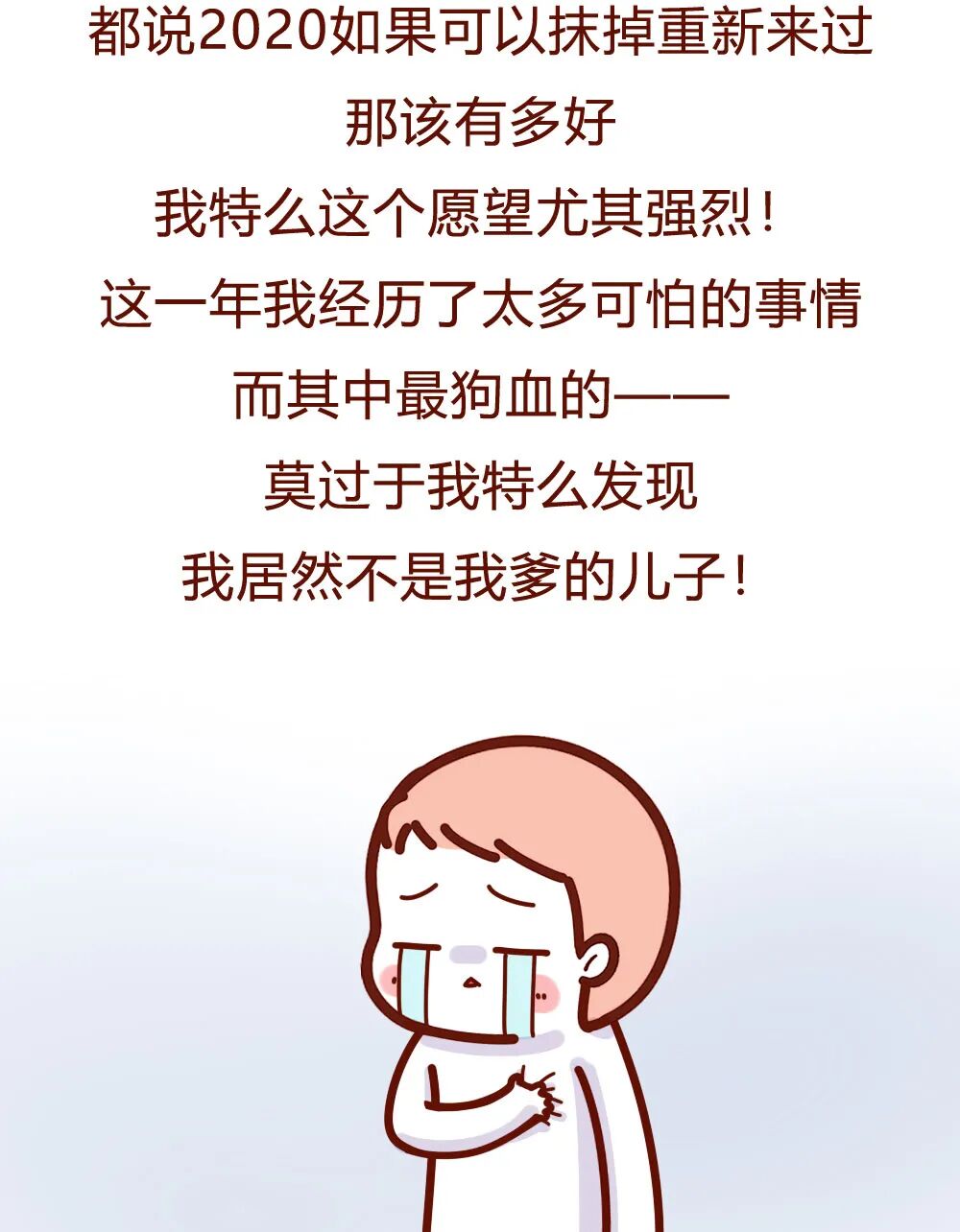 【条漫】“我妈再婚，嫁了个傻子，婚后生活刺激到炸裂！”（组图） - 1