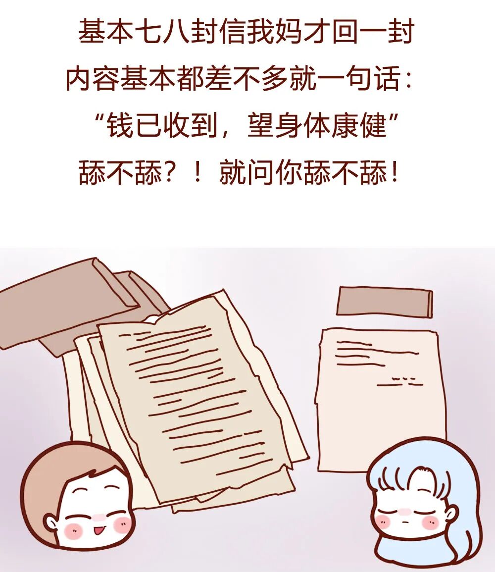 【条漫】“我妈再婚，嫁了个傻子，婚后生活刺激到炸裂！”（组图） - 16