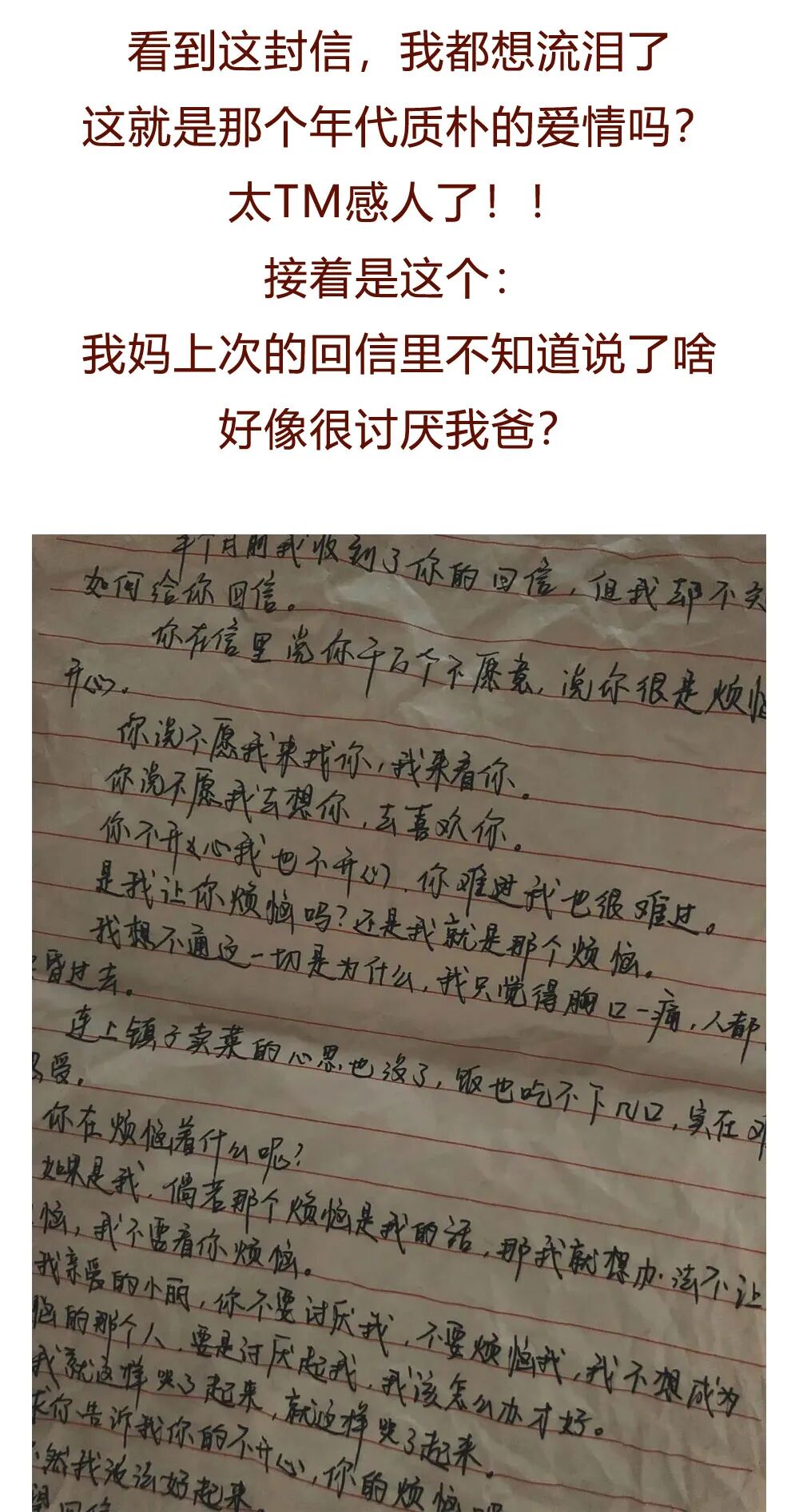 【条漫】“我妈再婚，嫁了个傻子，婚后生活刺激到炸裂！”（组图） - 12