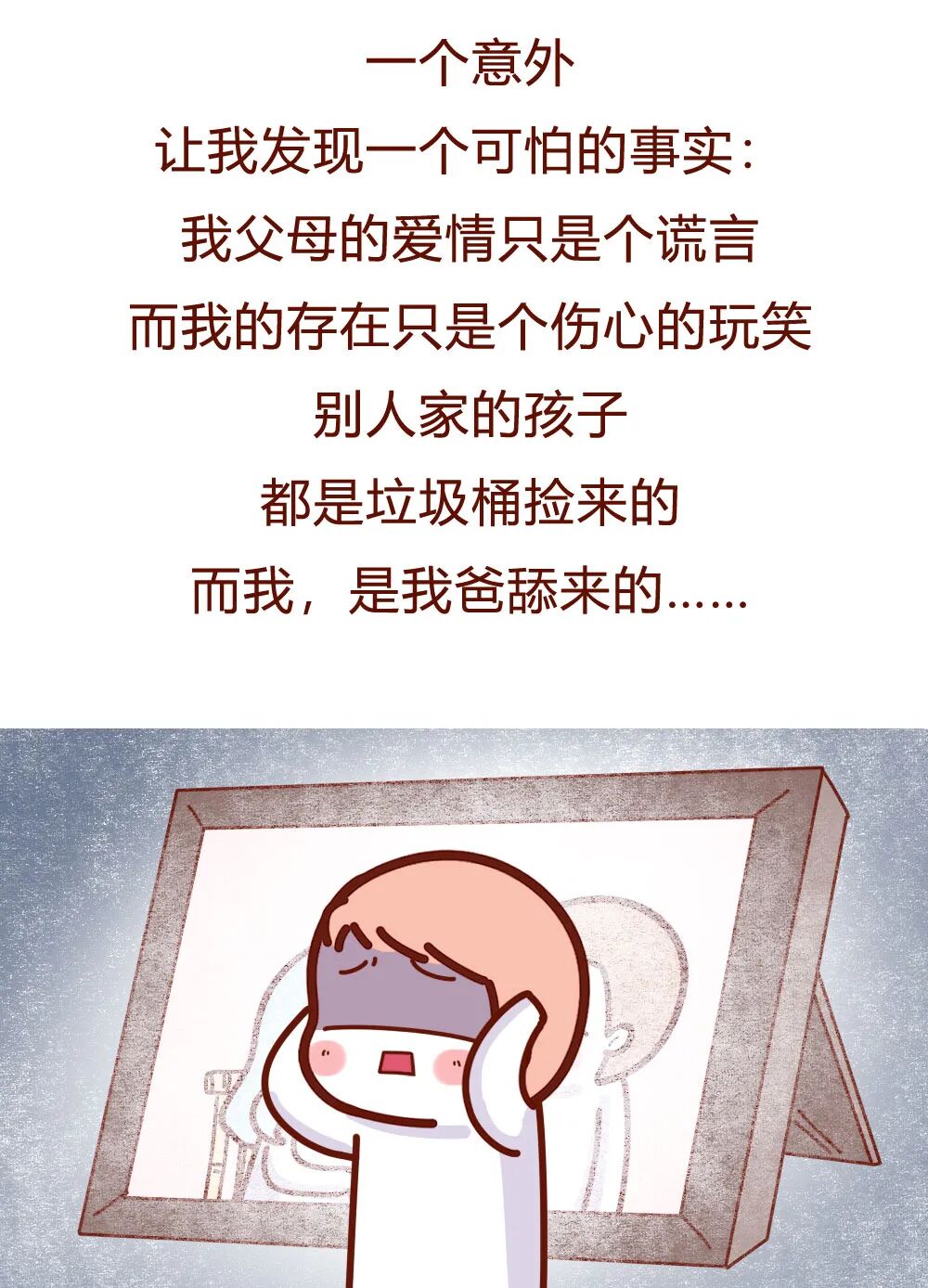 【条漫】“我妈再婚，嫁了个傻子，婚后生活刺激到炸裂！”（组图） - 3
