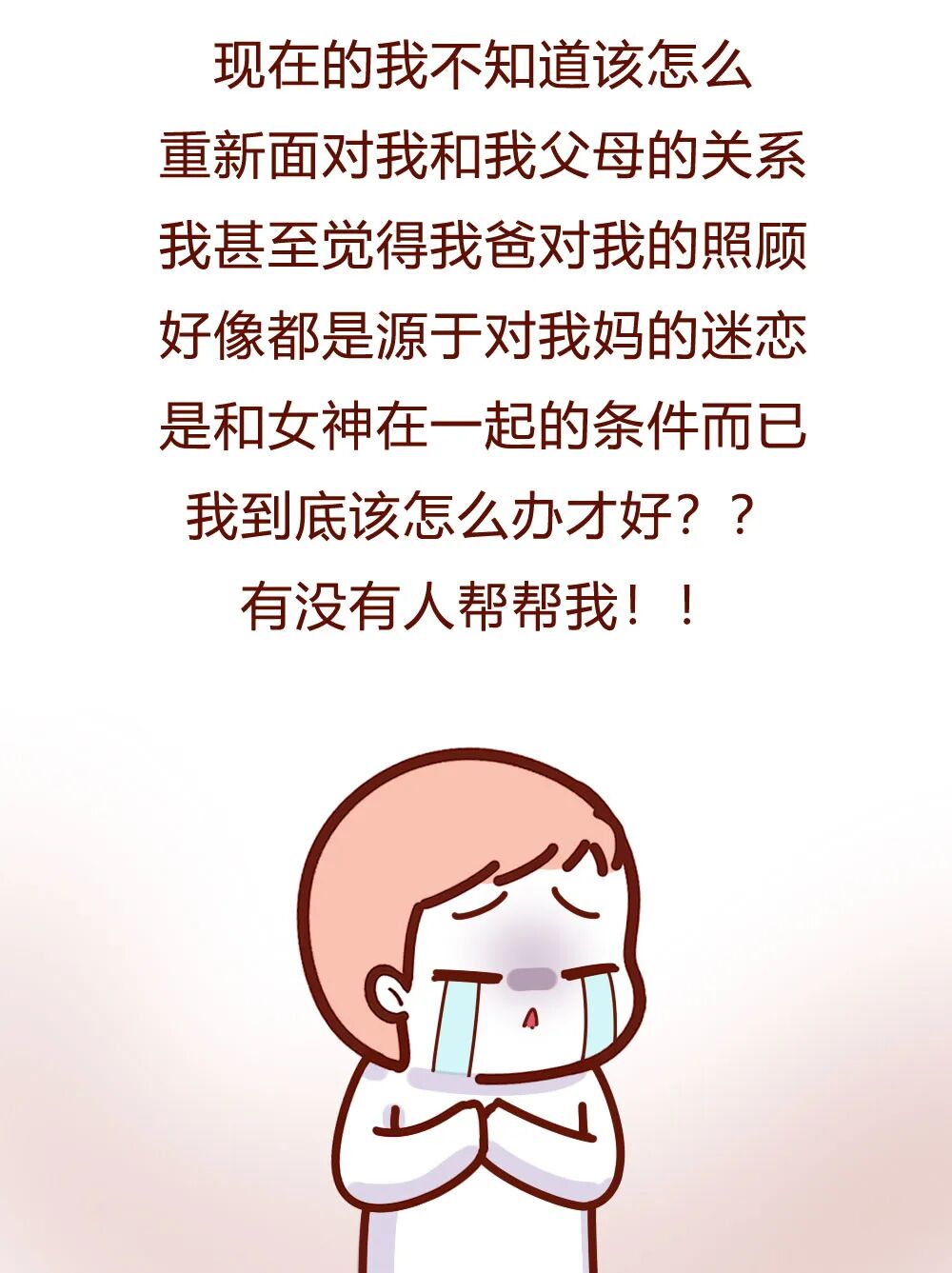 【条漫】“我妈再婚，嫁了个傻子，婚后生活刺激到炸裂！”（组图） - 25