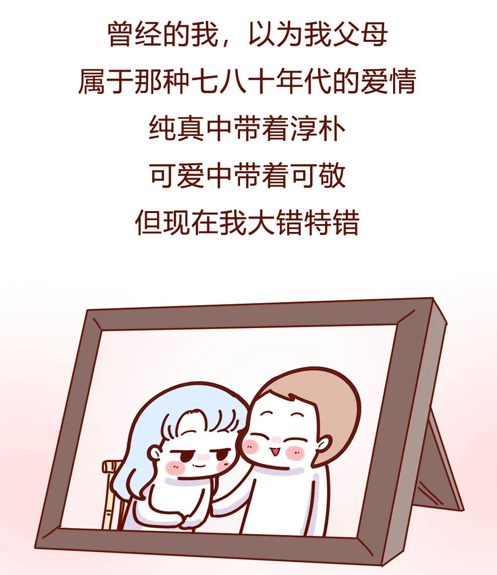 【条漫】“我妈再婚，嫁了个傻子，婚后生活刺激到炸裂！”（组图） - 2