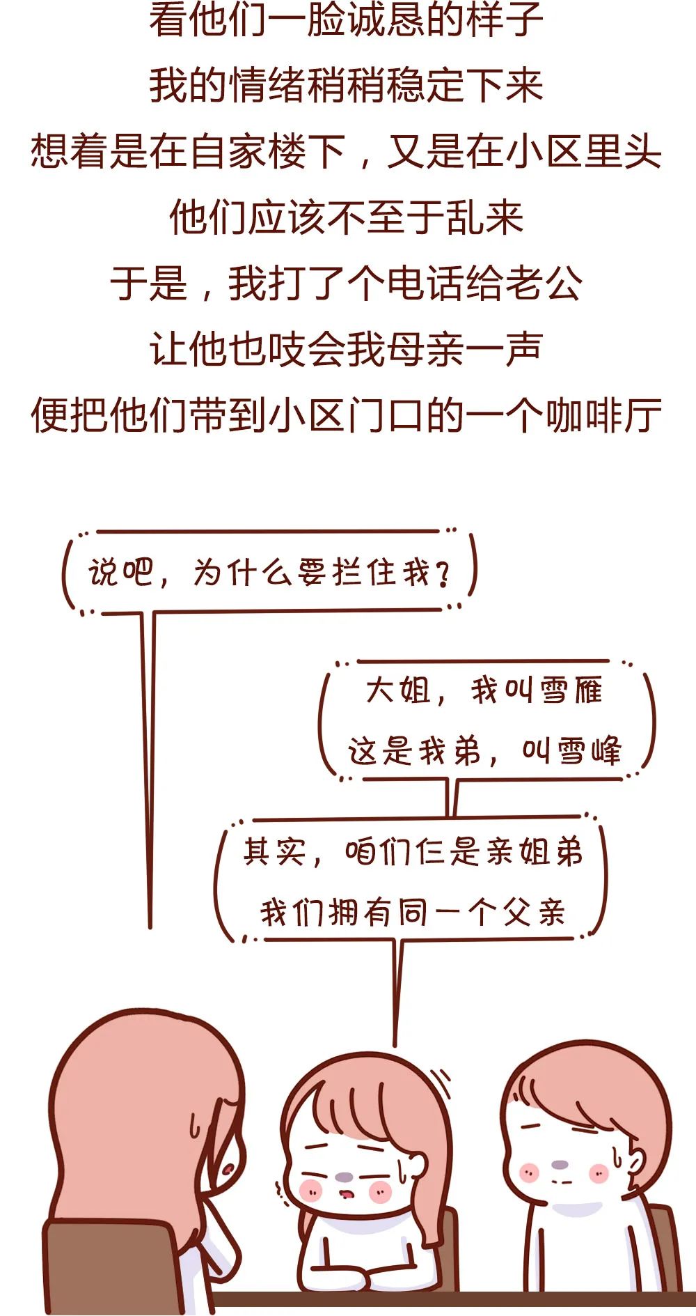 我爸的婚外情，把我和我媽樂壞了！ 親子 第5張