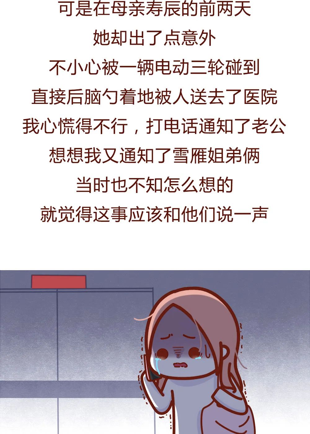 我爸的婚外情，把我和我媽樂壞了！ 親子 第20張