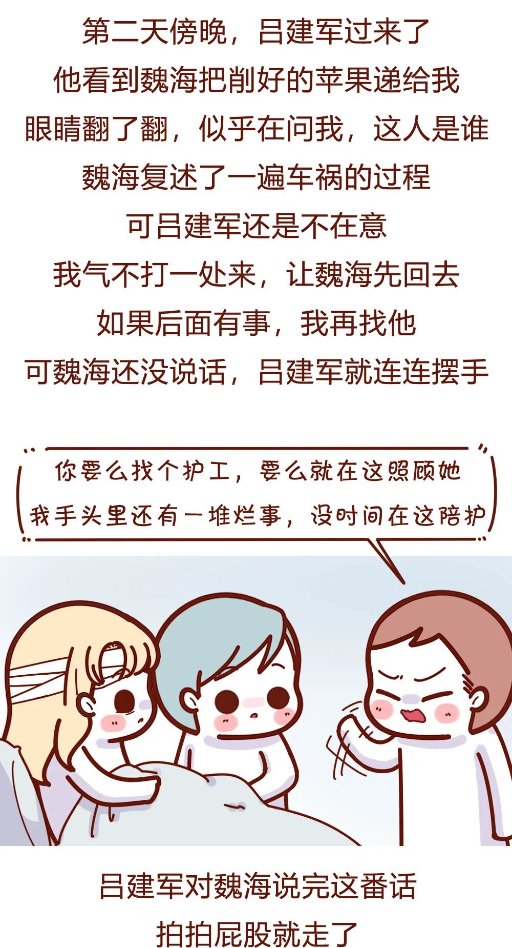 【条漫】“老公的出轨对象，是个200斤的女胖子！”（组图） - 13
