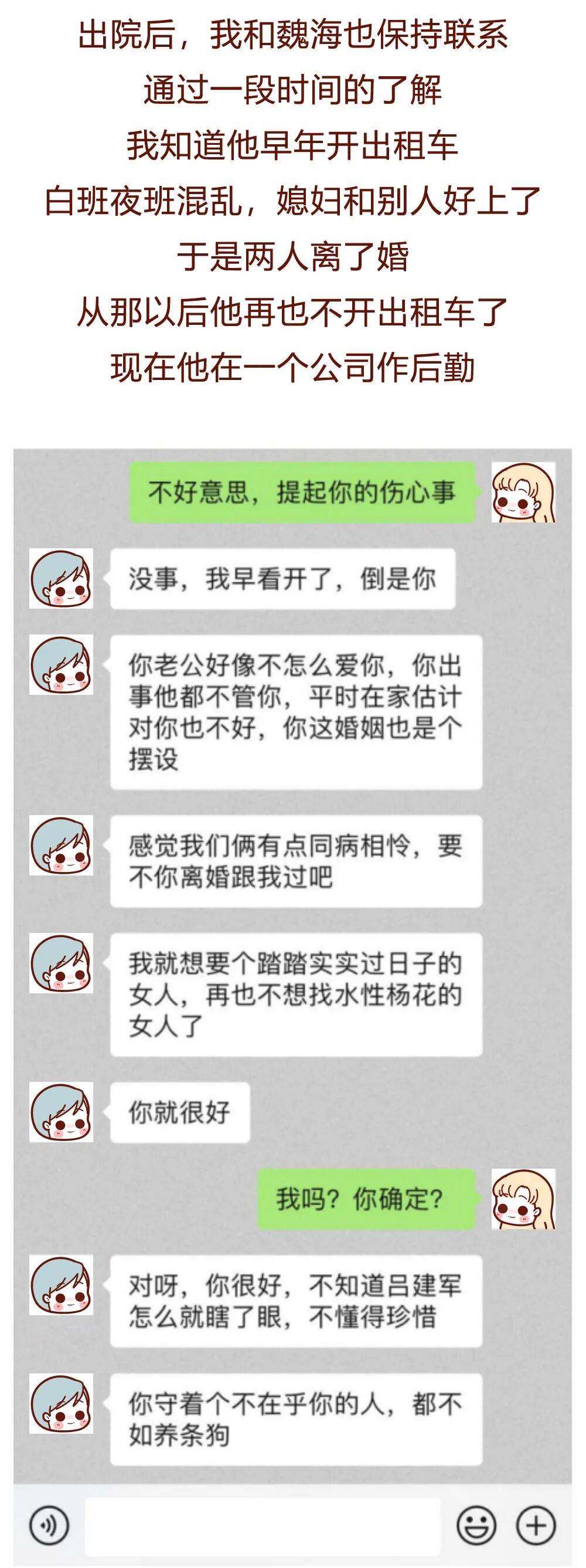【条漫】“老公的出轨对象，是个200斤的女胖子！”（组图） - 16
