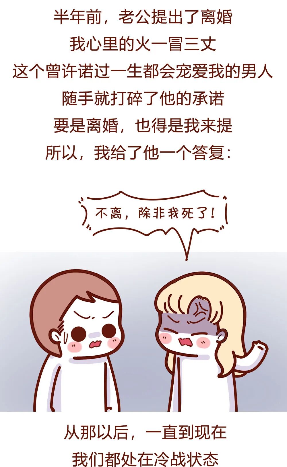 【条漫】“老公的出轨对象，是个200斤的女胖子！”（组图） - 12